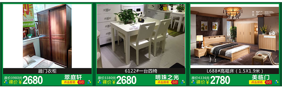 翠庭轩,明珠之光,美临门,红树湾家具博览中心,广州家具卖场,家具网上商城